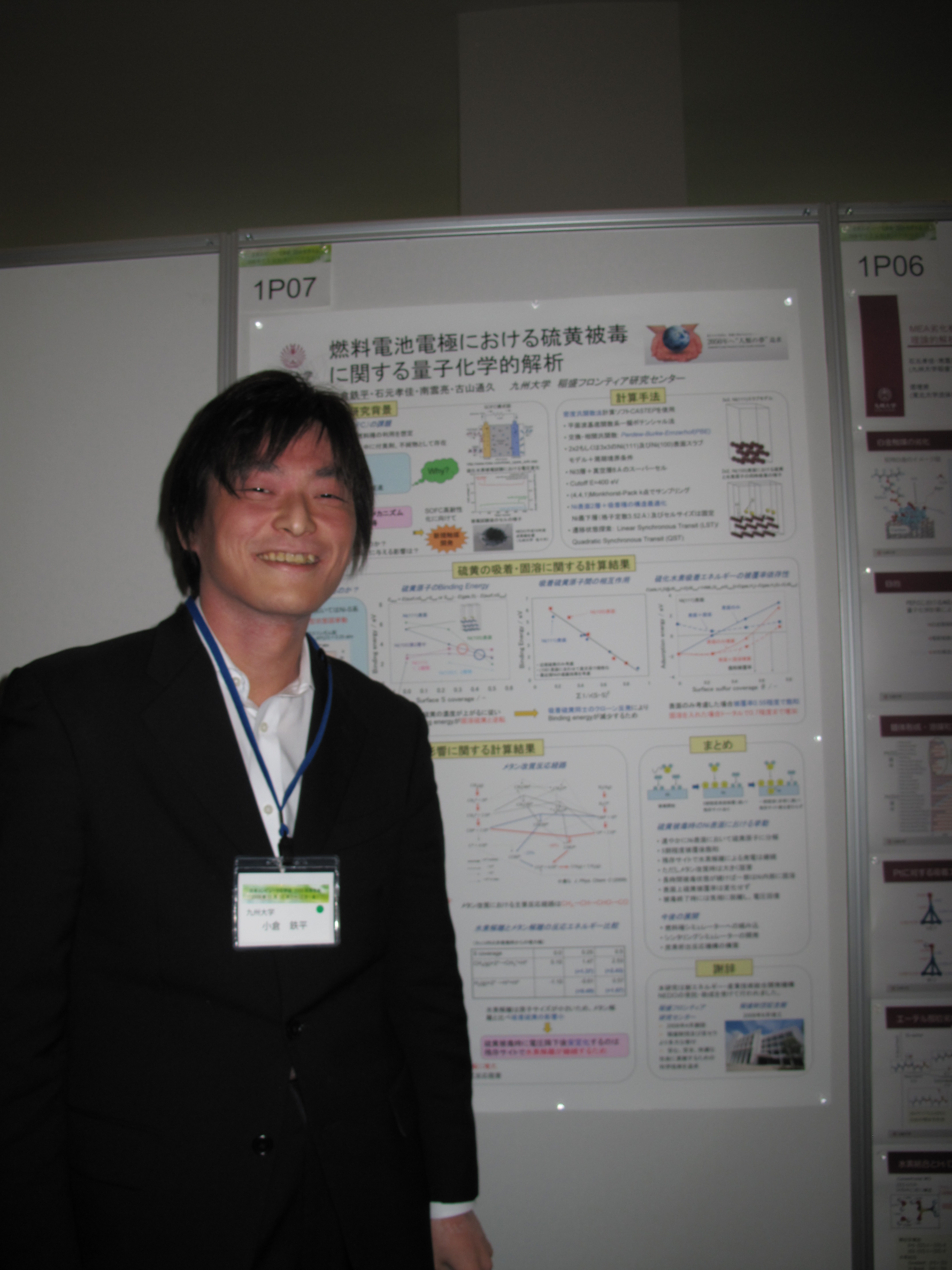 SCCJ2009_062.jpg