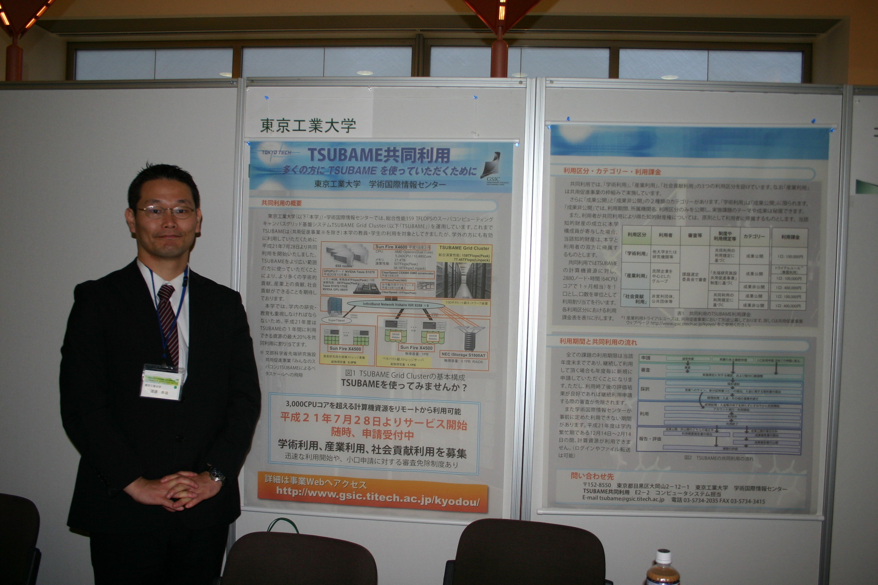 SCCJ2009_069.jpg