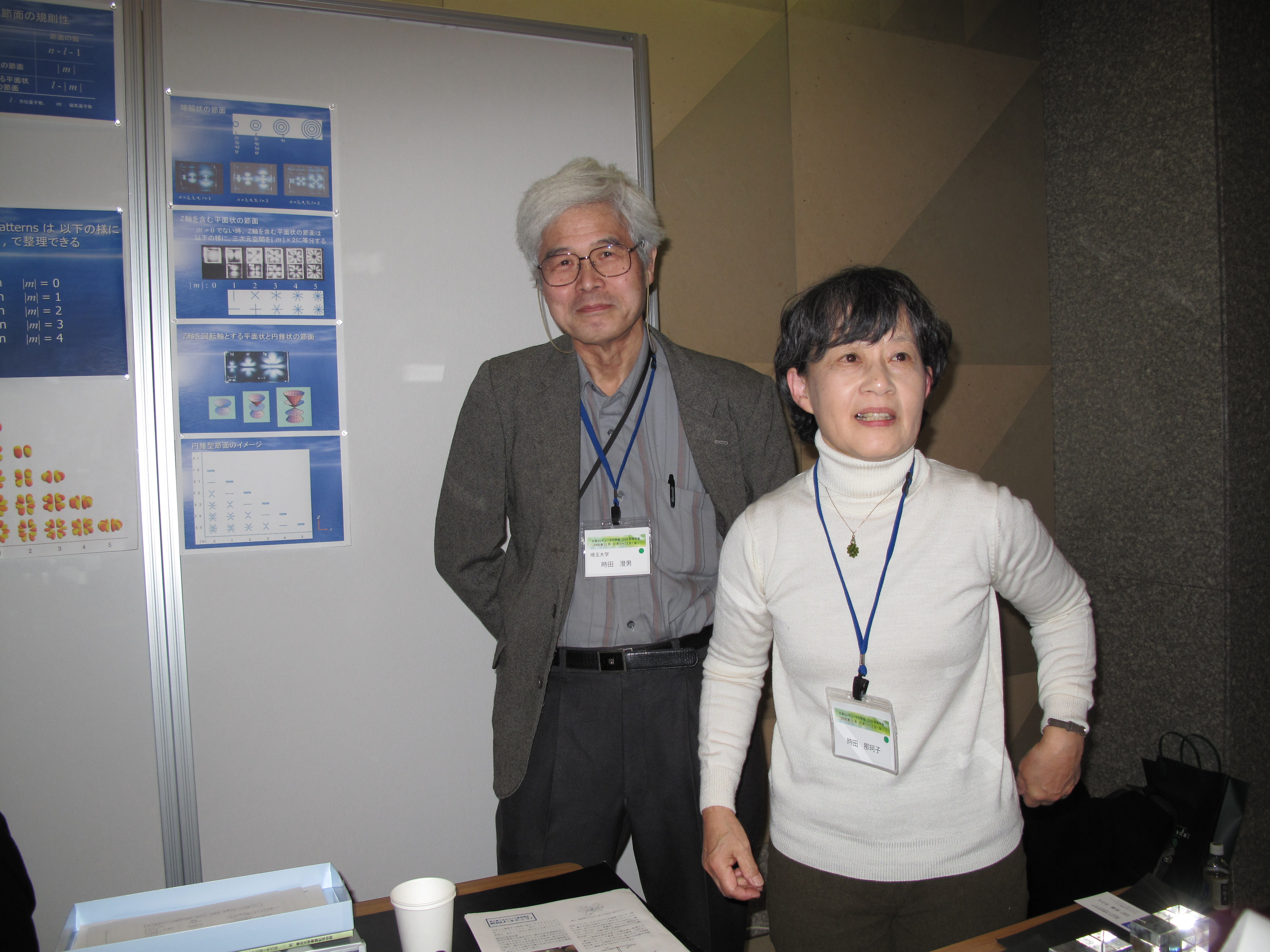 SCCJ2009_077.jpg