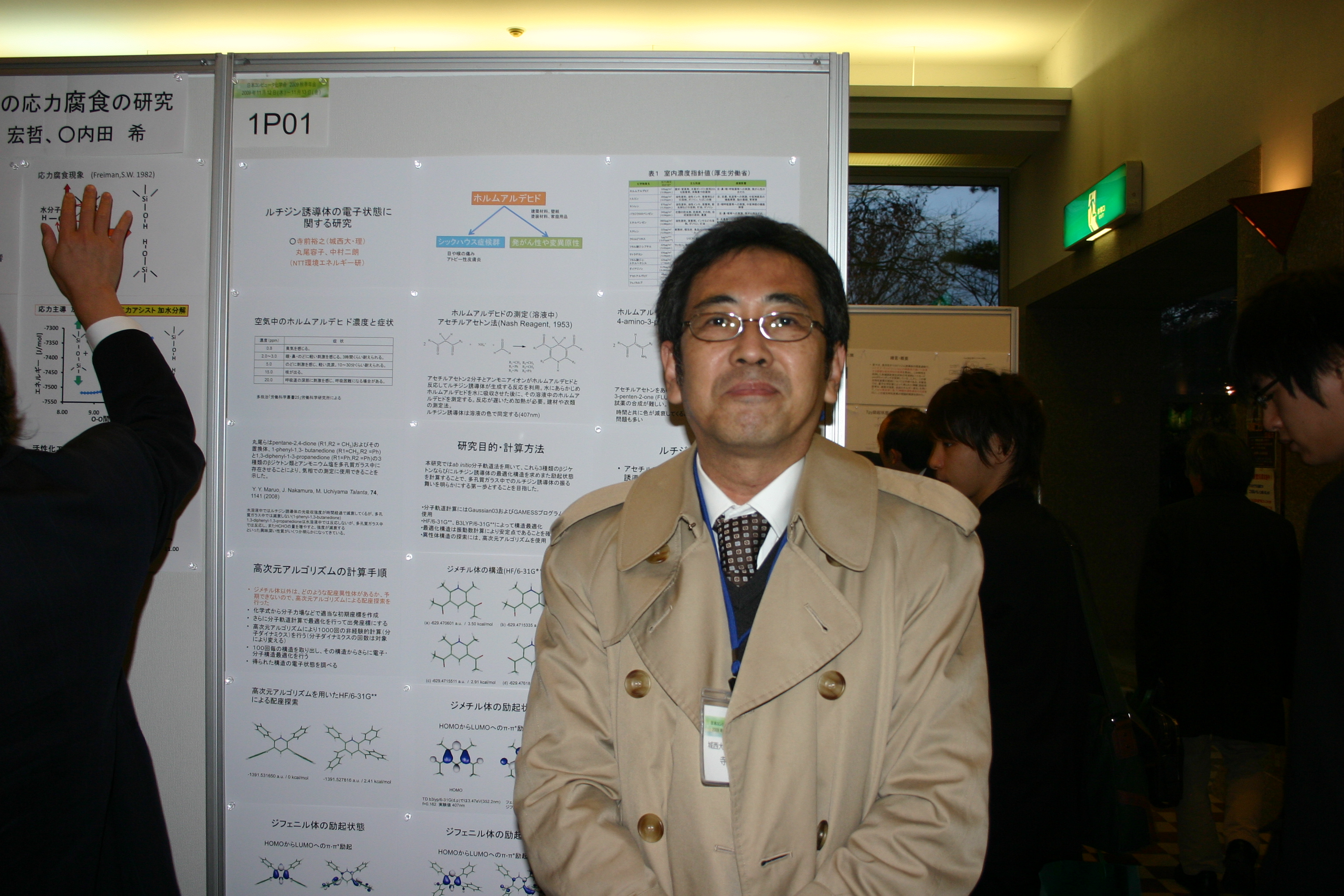 SCCJ2009_084.jpg