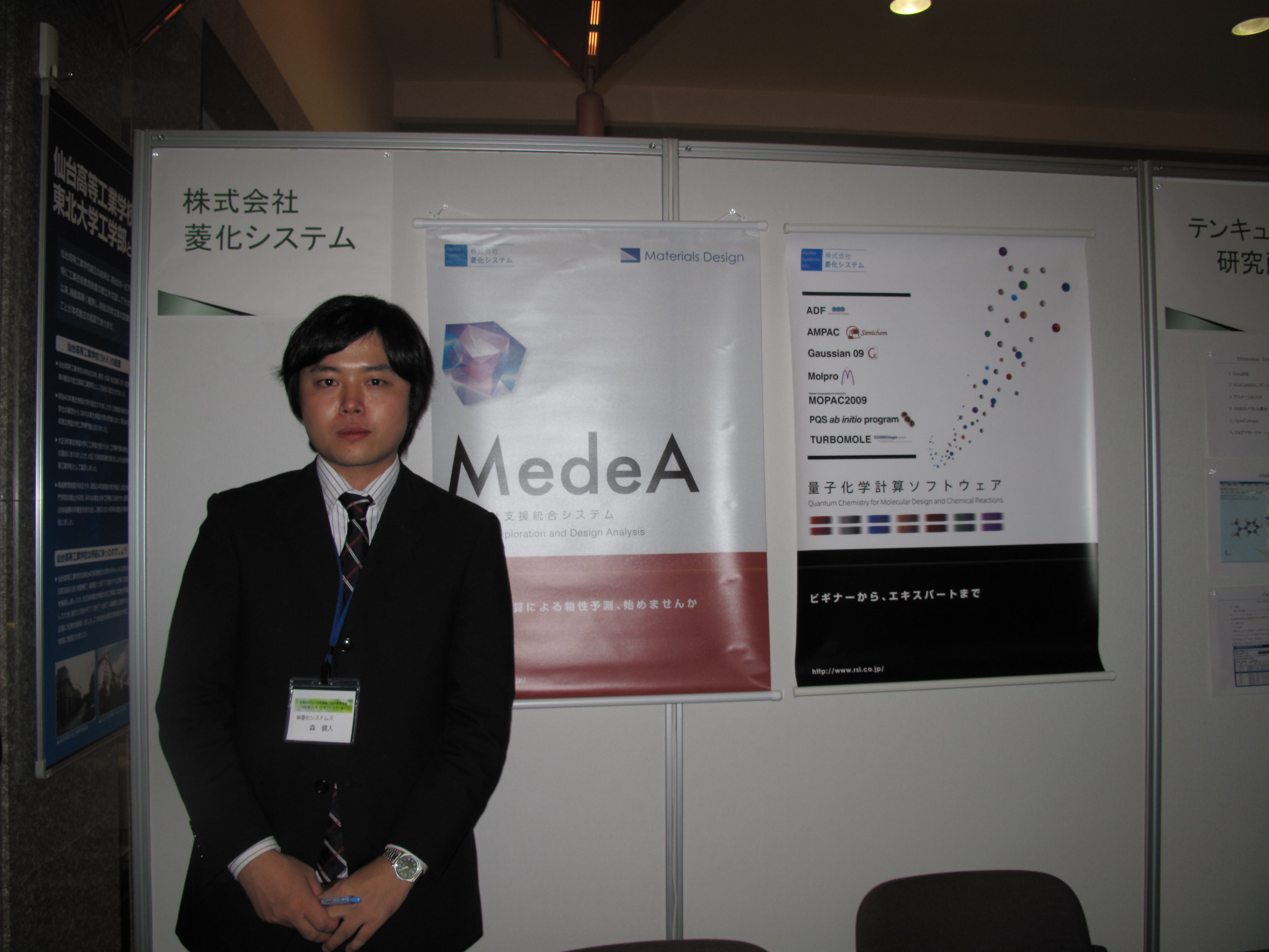 SCCJ2009_088.jpg