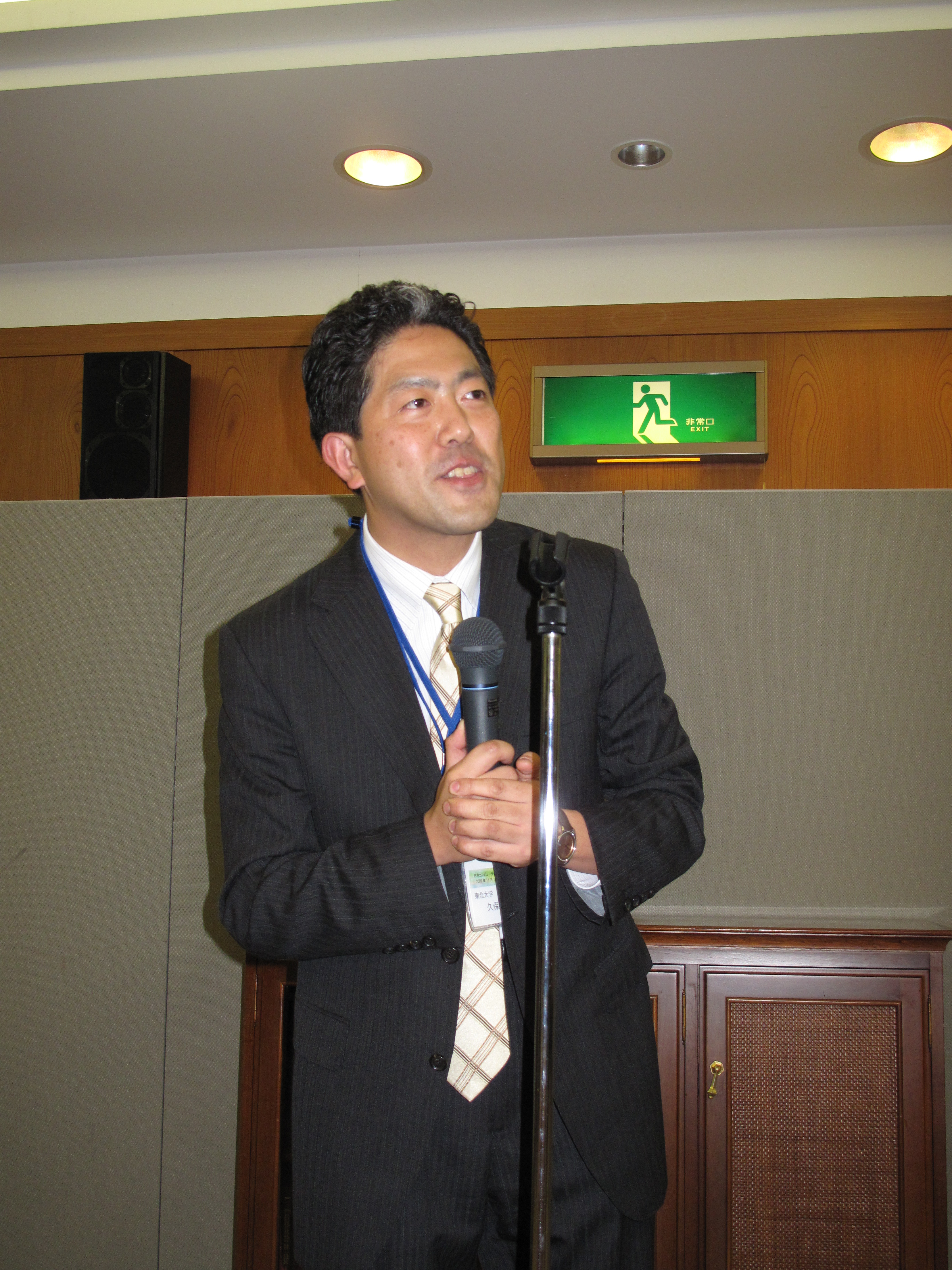 SCCJ2009_168.jpg