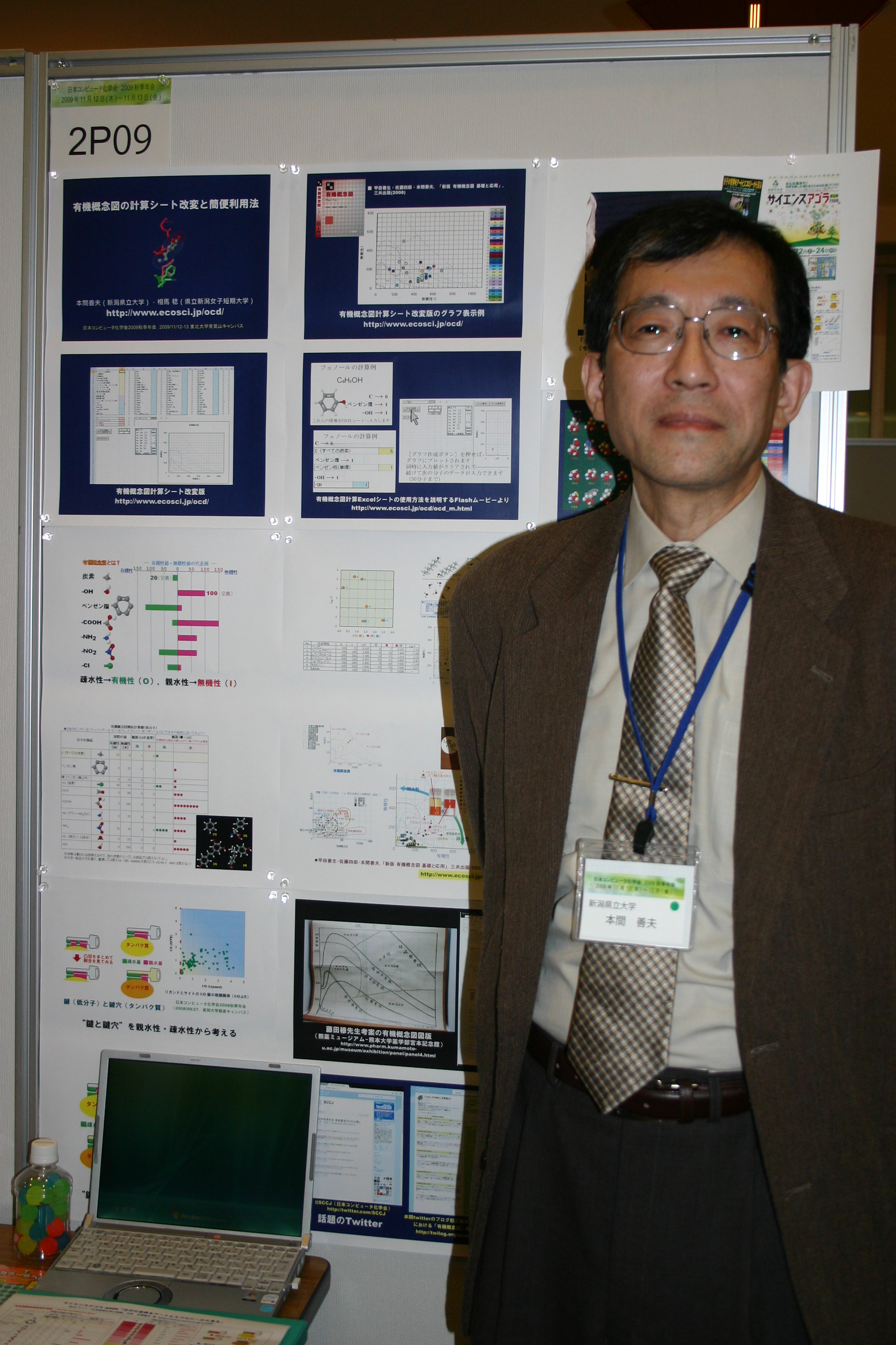 SCCJ2009_268.jpg