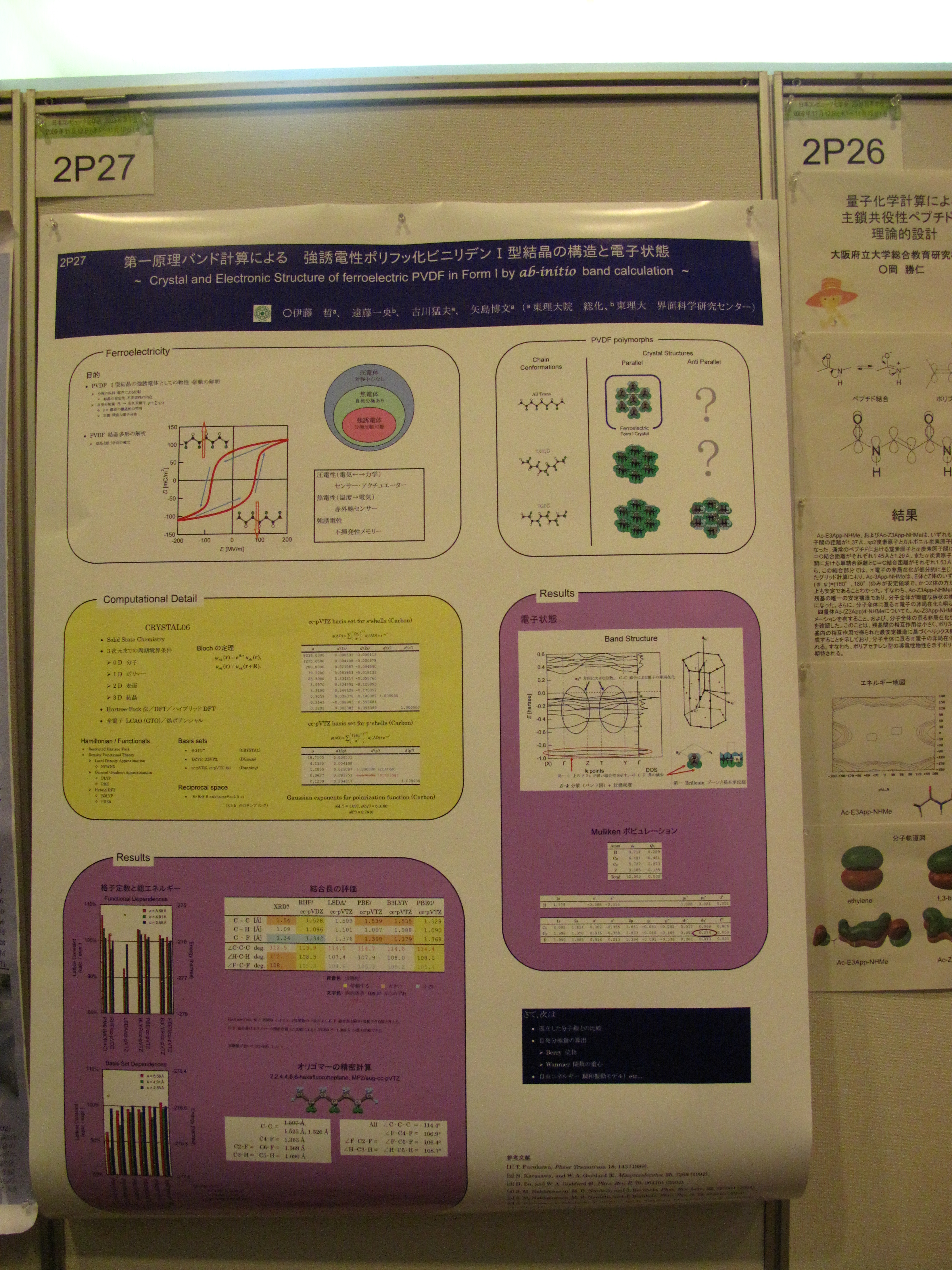 SCCJ2009_270.jpg