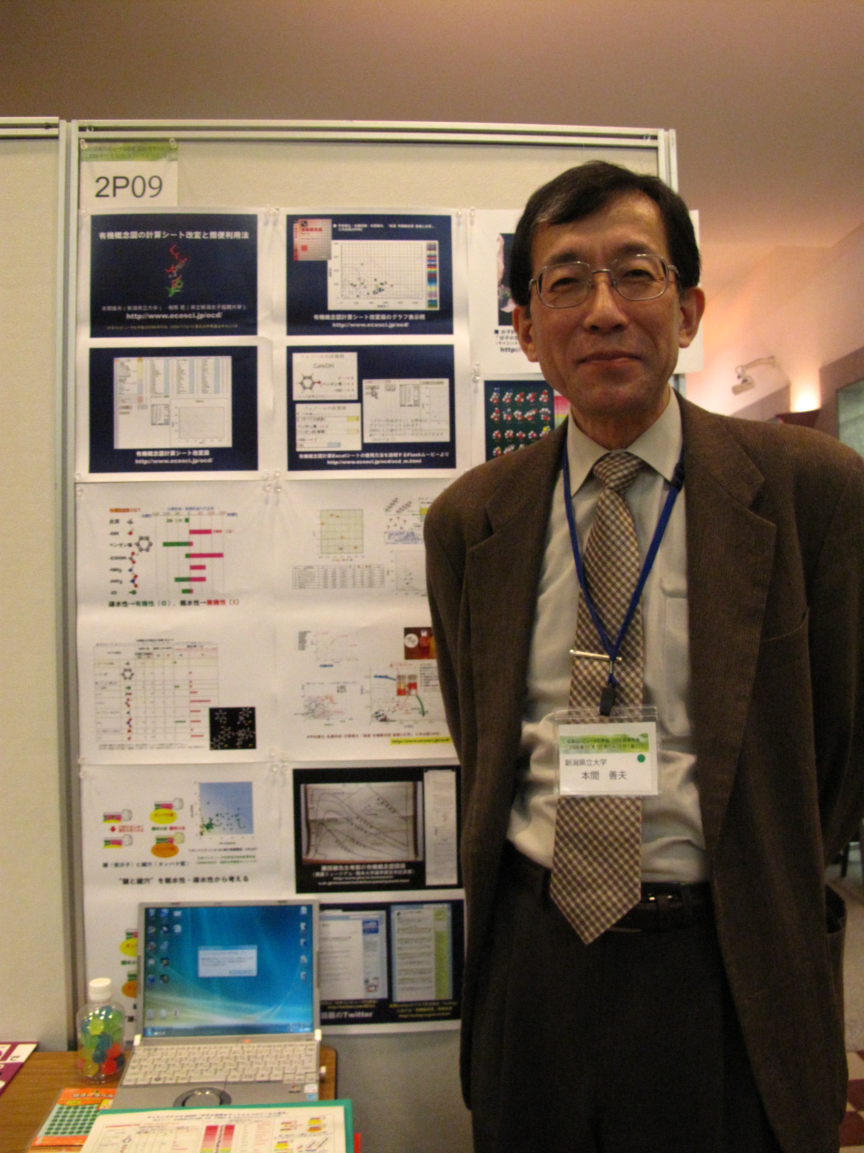 SCCJ2009_272.jpg