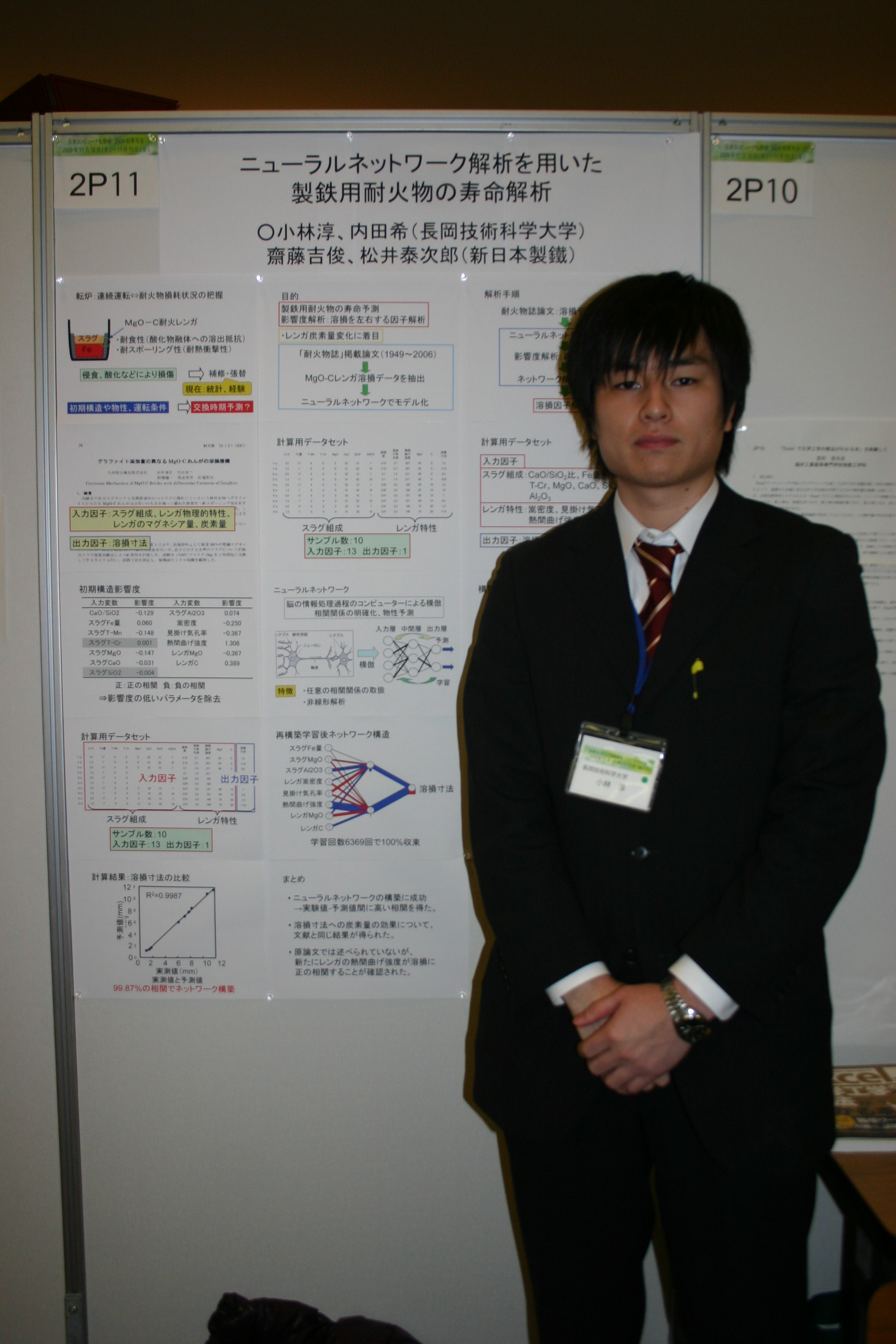 SCCJ2009_274.jpg