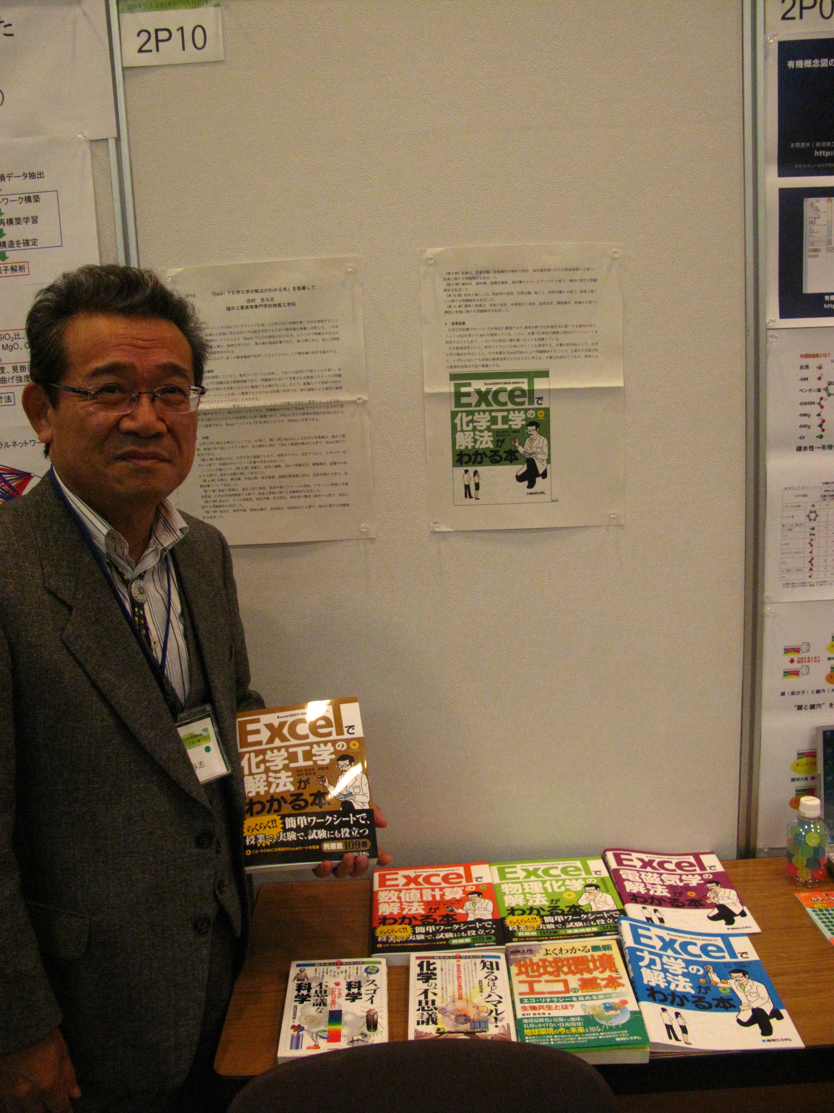 SCCJ2009_275.jpg