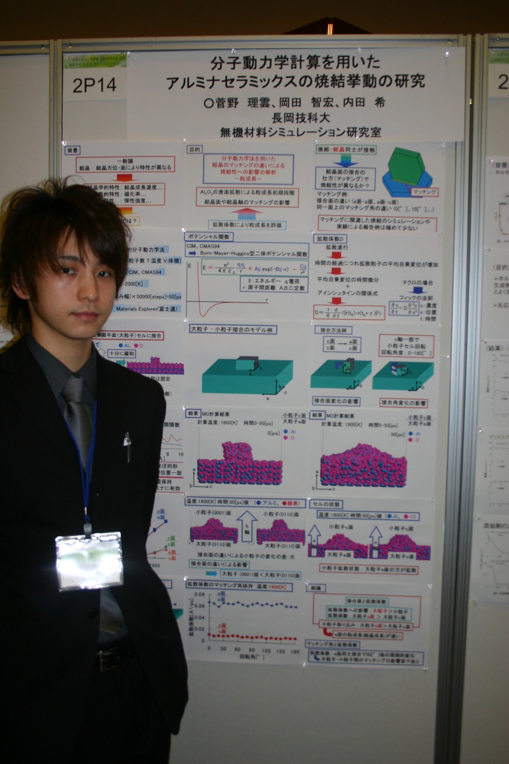 SCCJ2009_277.jpg