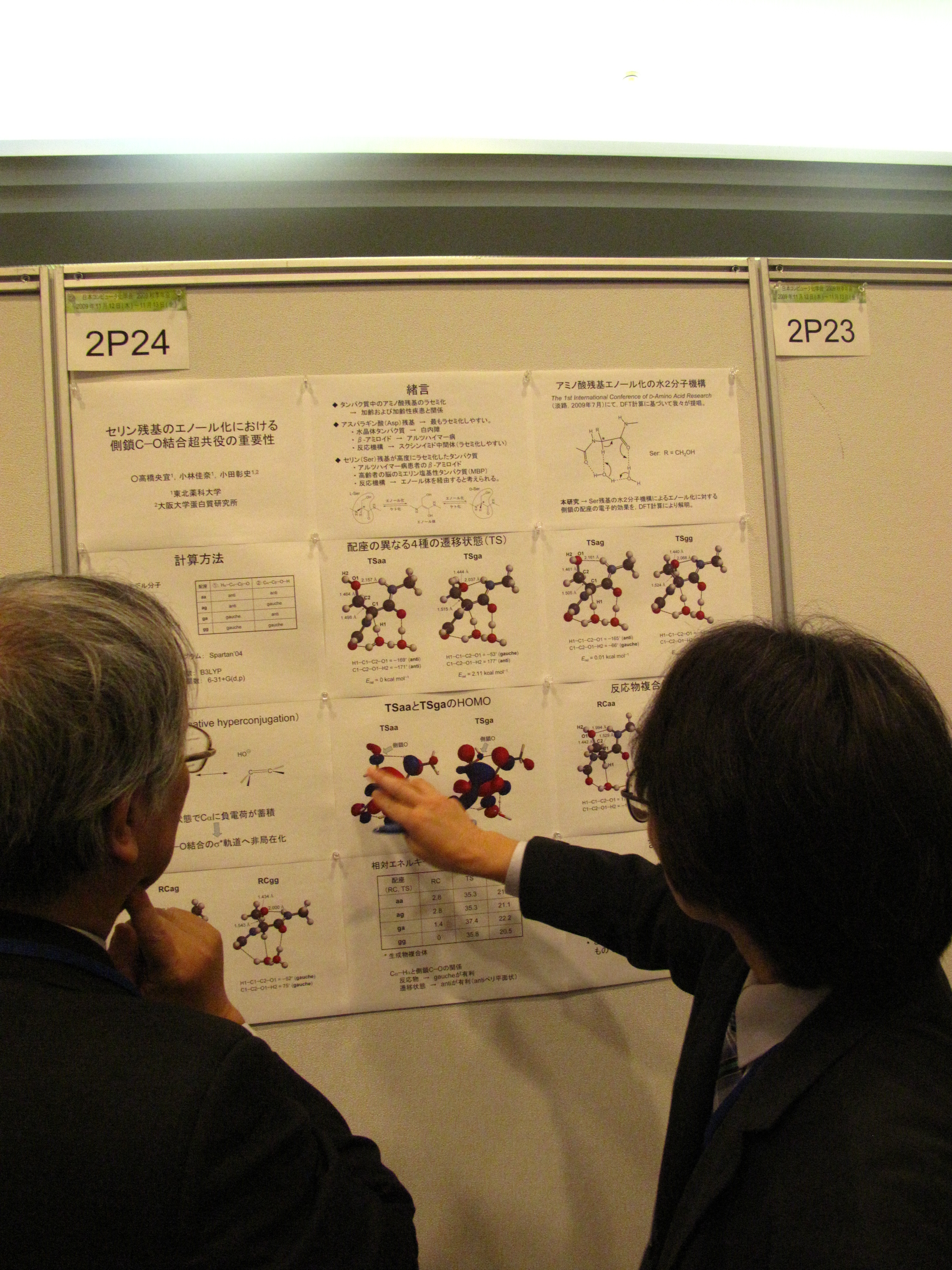 SCCJ2009_279.jpg