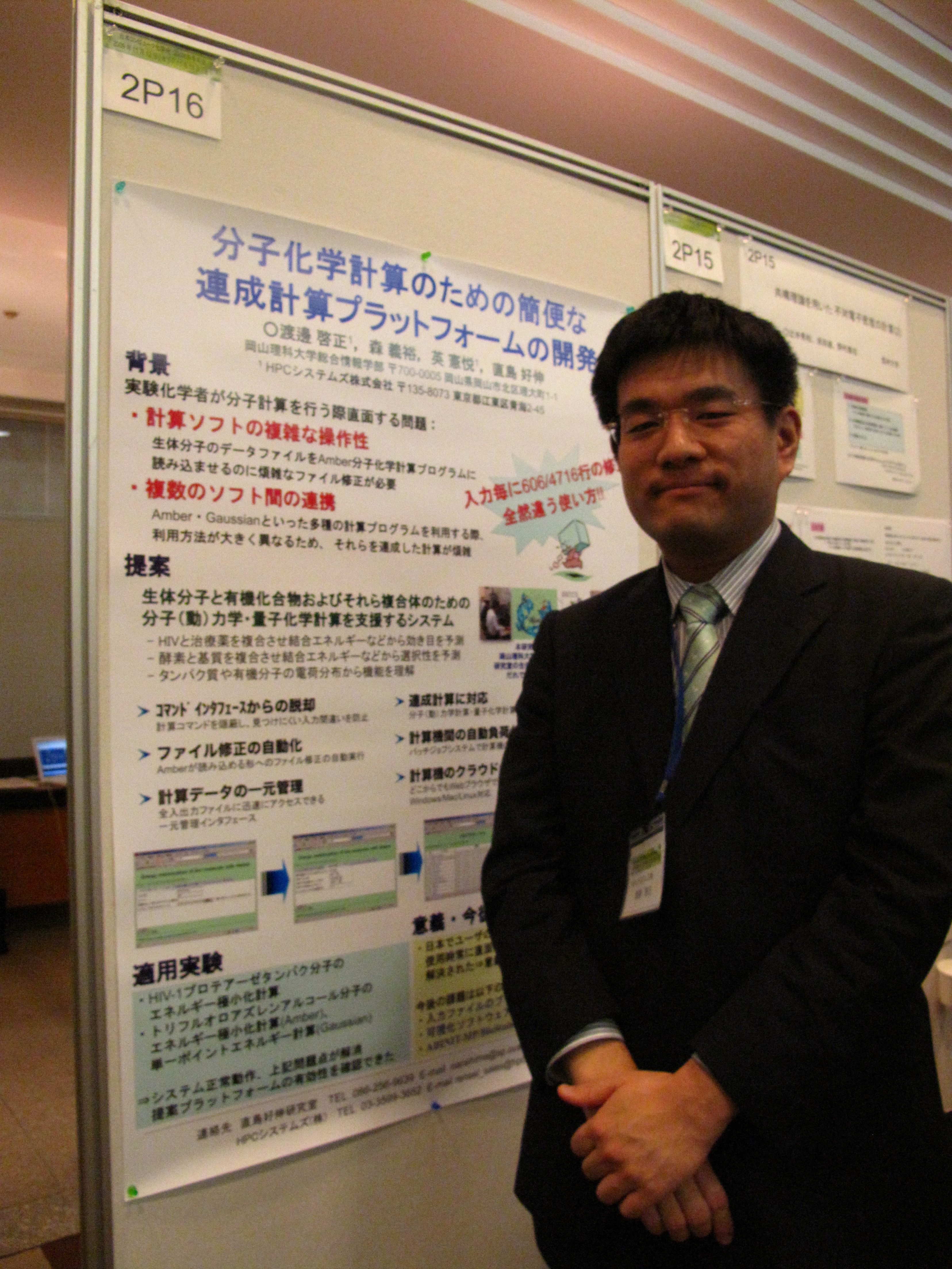 SCCJ2009_285.jpg