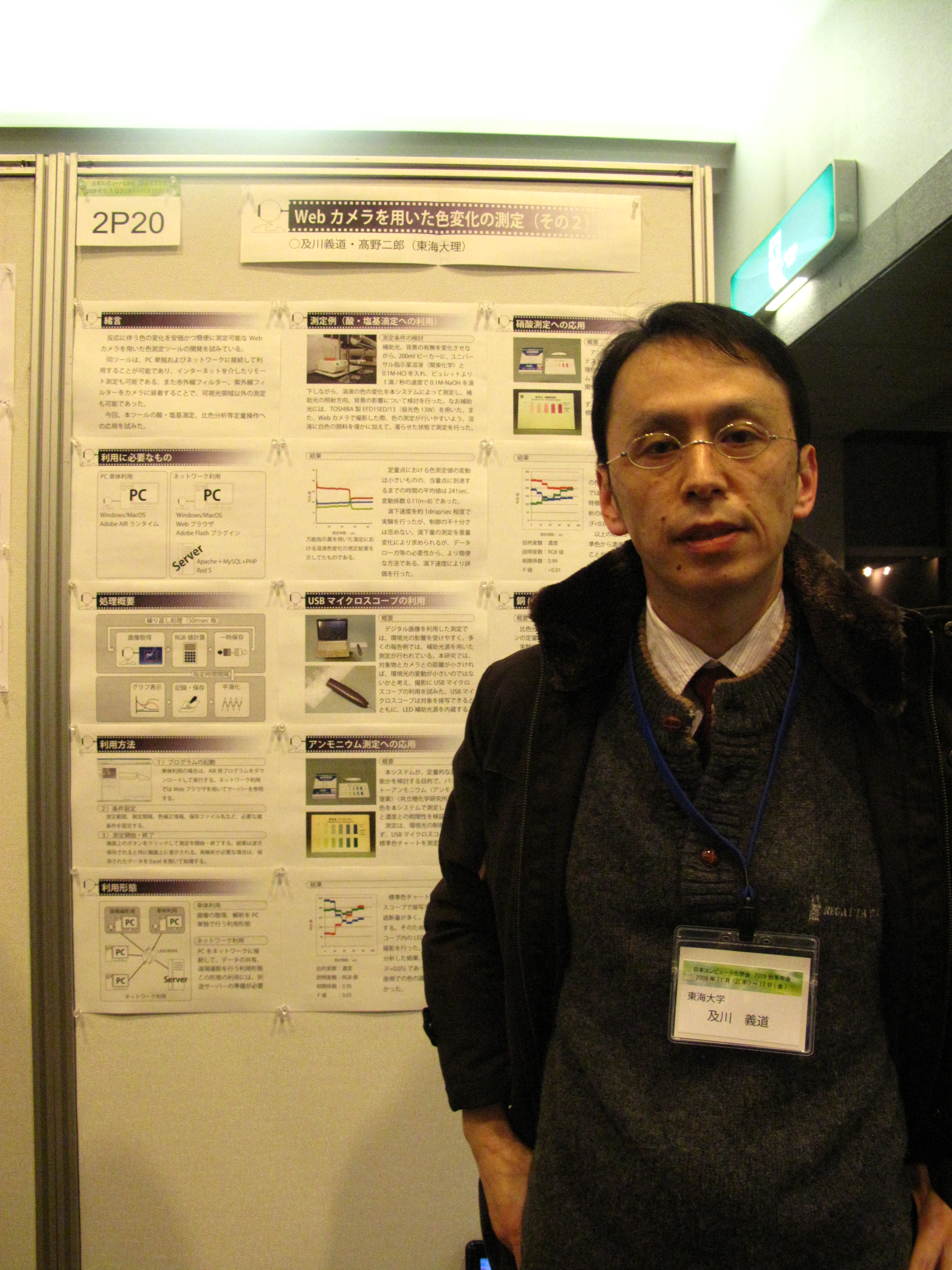 SCCJ2009_286.jpg