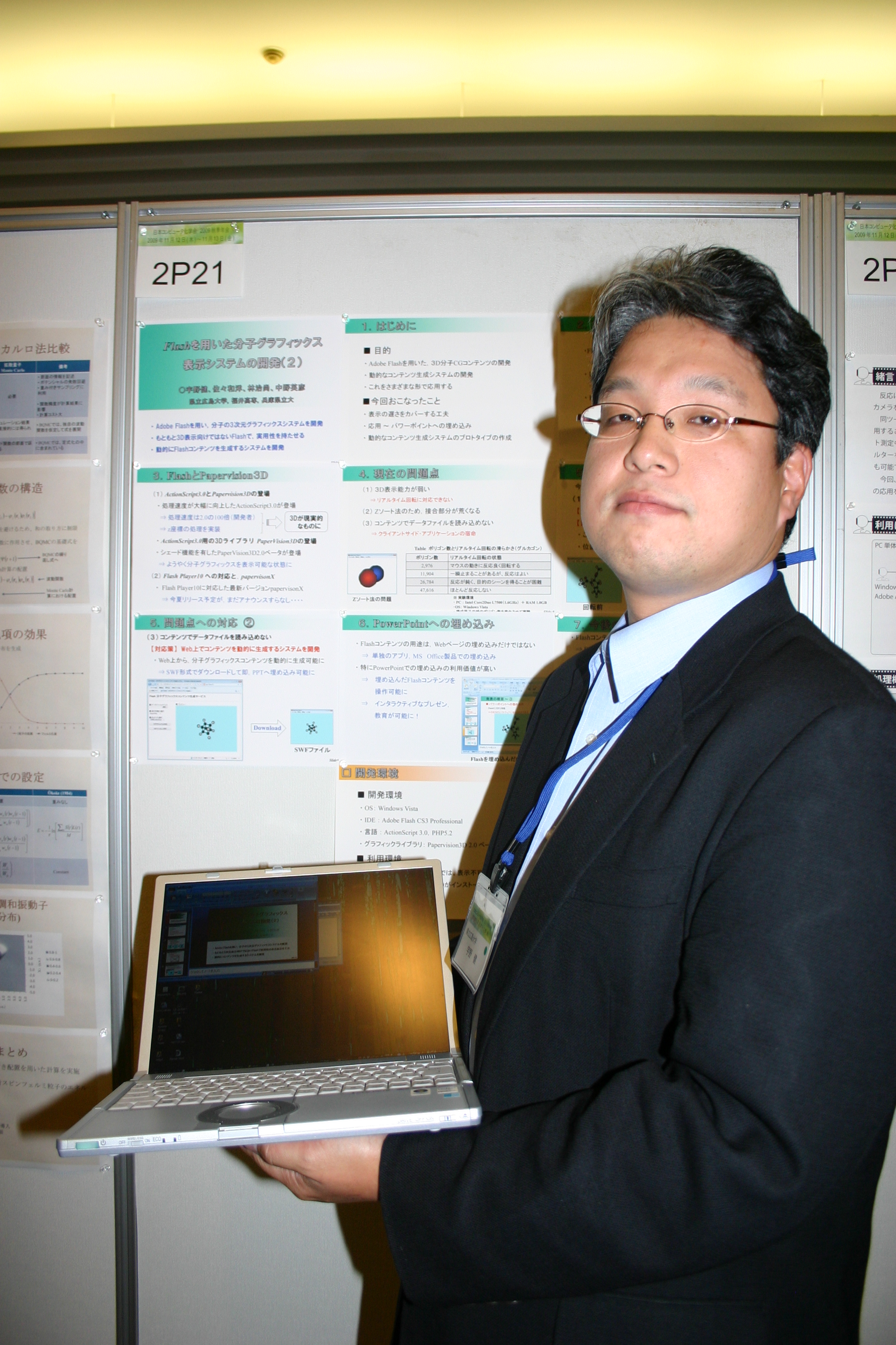 SCCJ2009_287.jpg