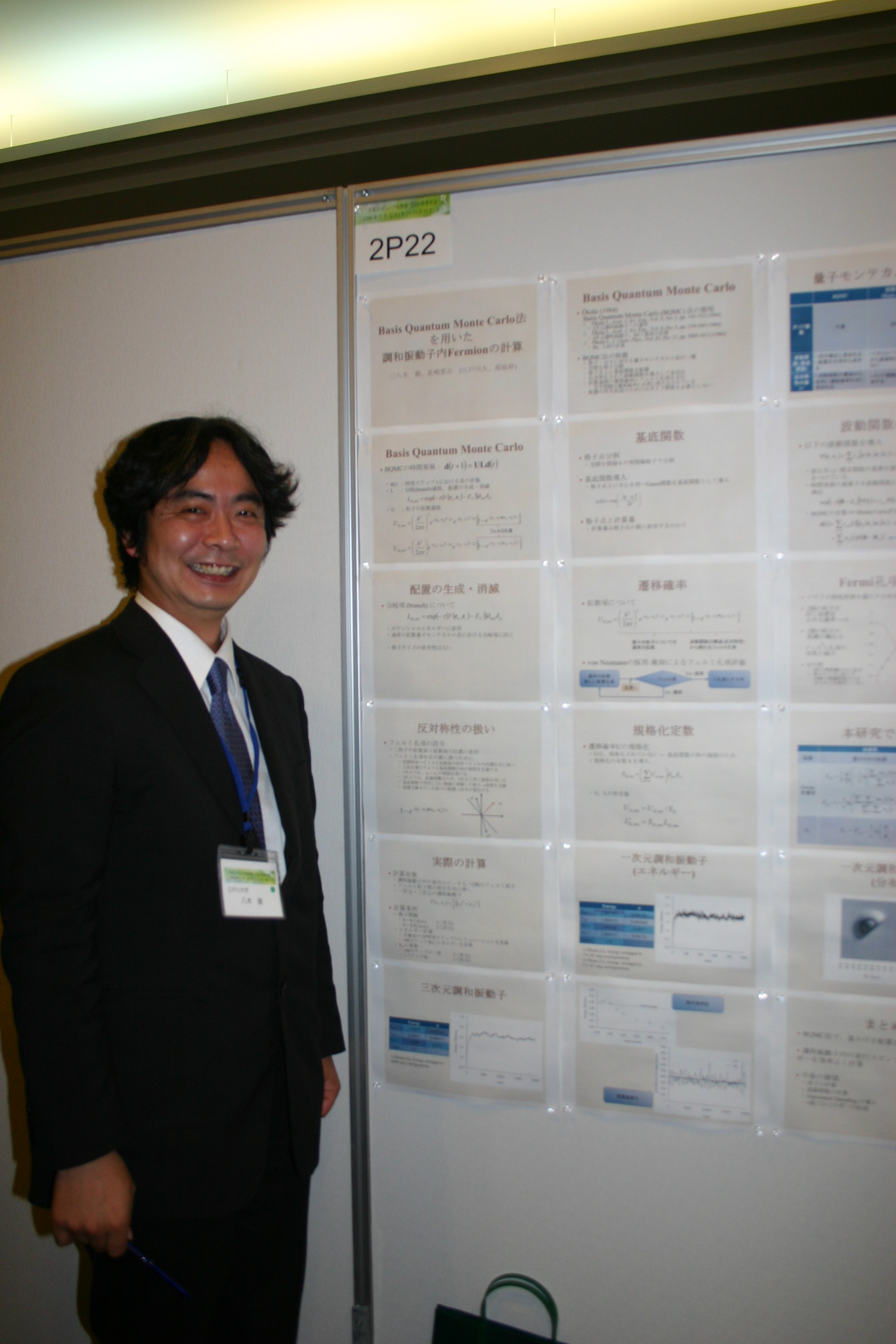 SCCJ2009_288.jpg