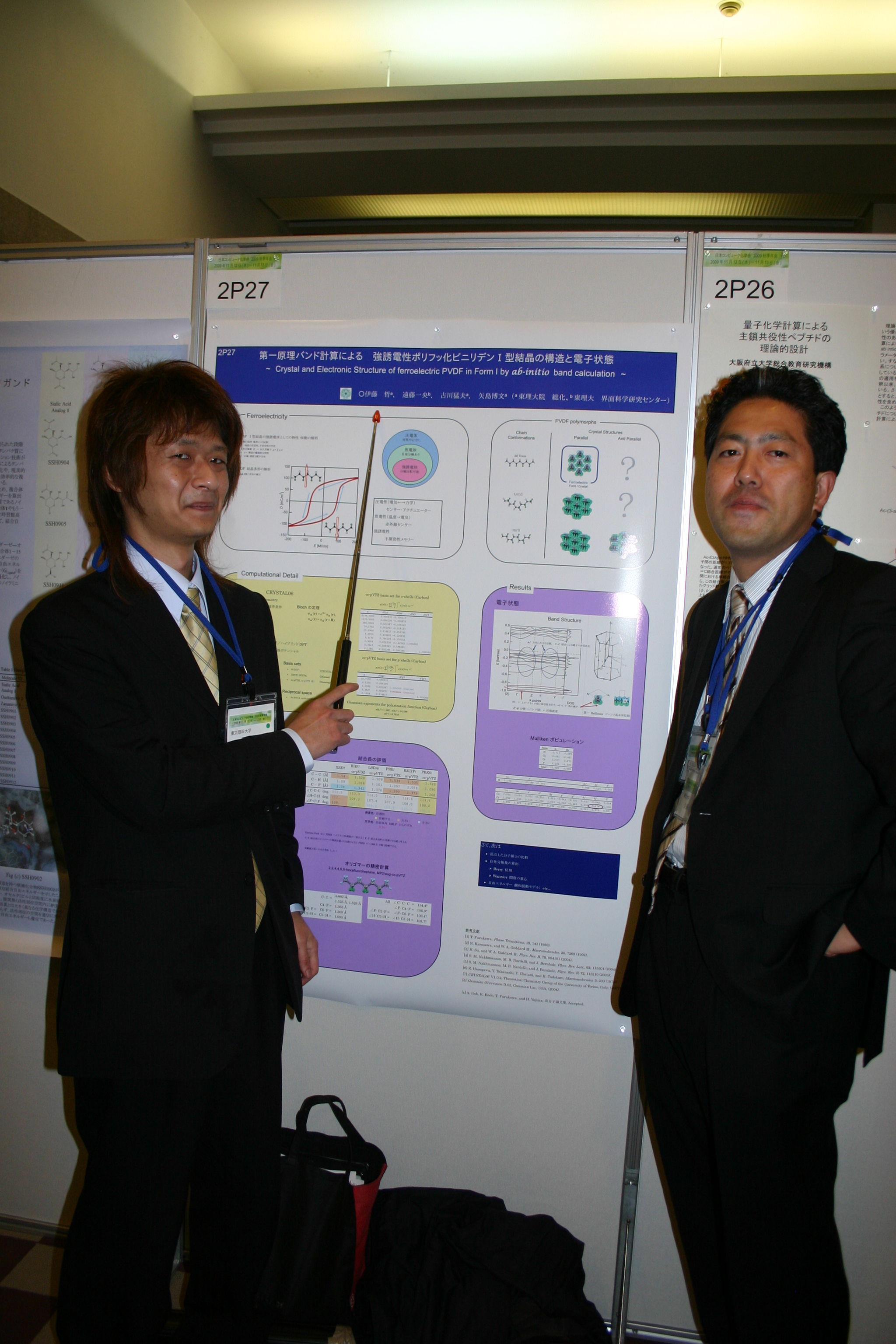 SCCJ2009_292.jpg