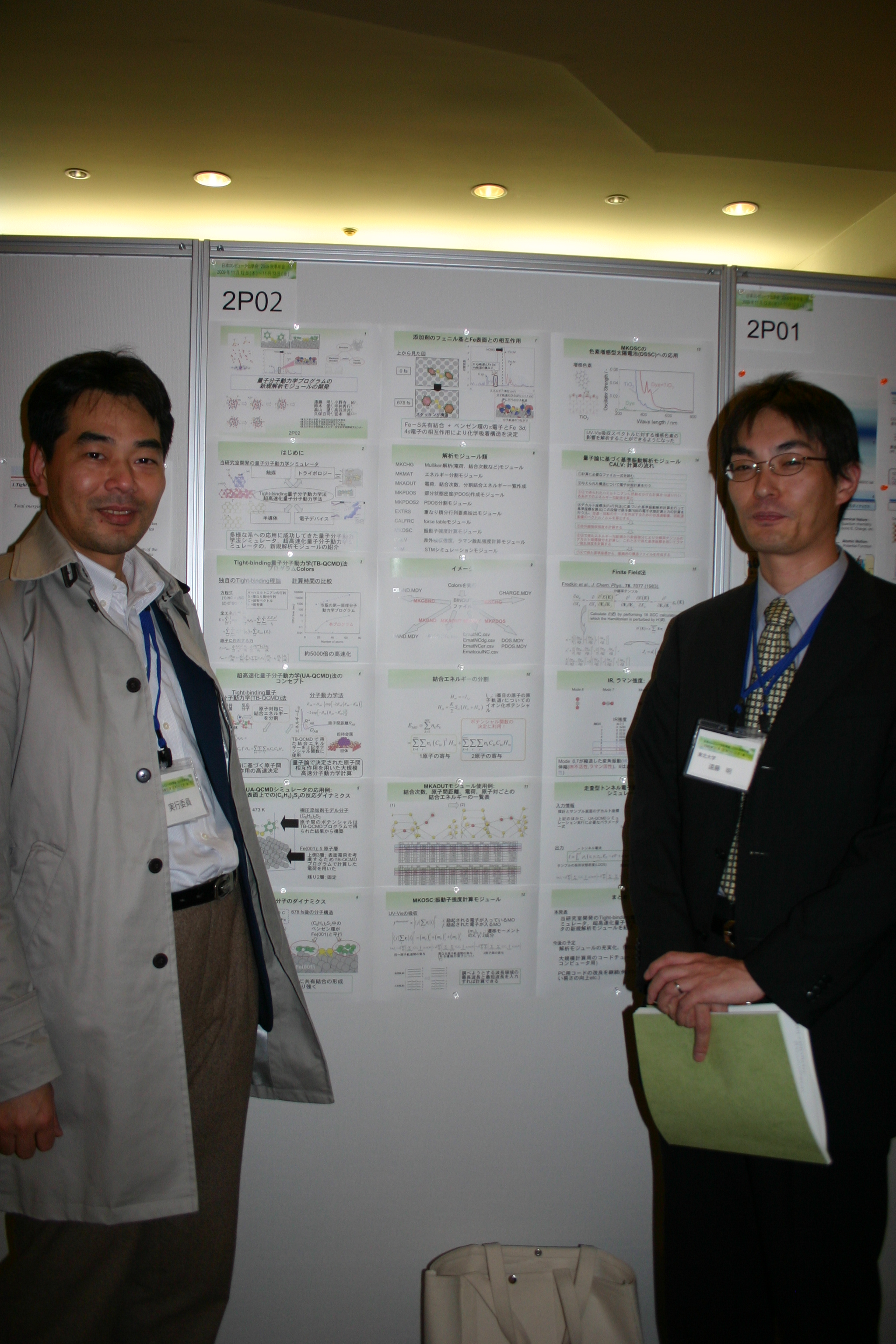 SCCJ2009_295.jpg