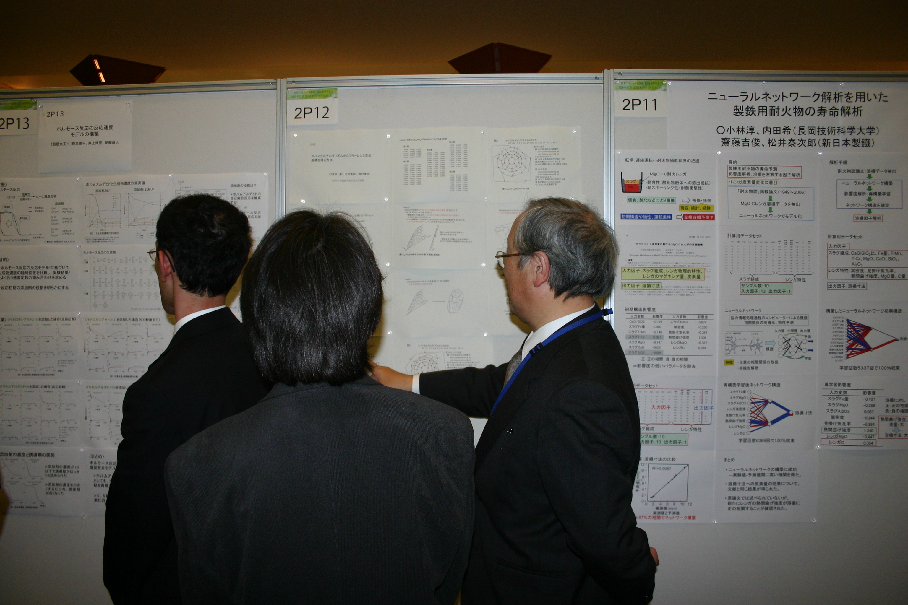 SCCJ2009_298.jpg