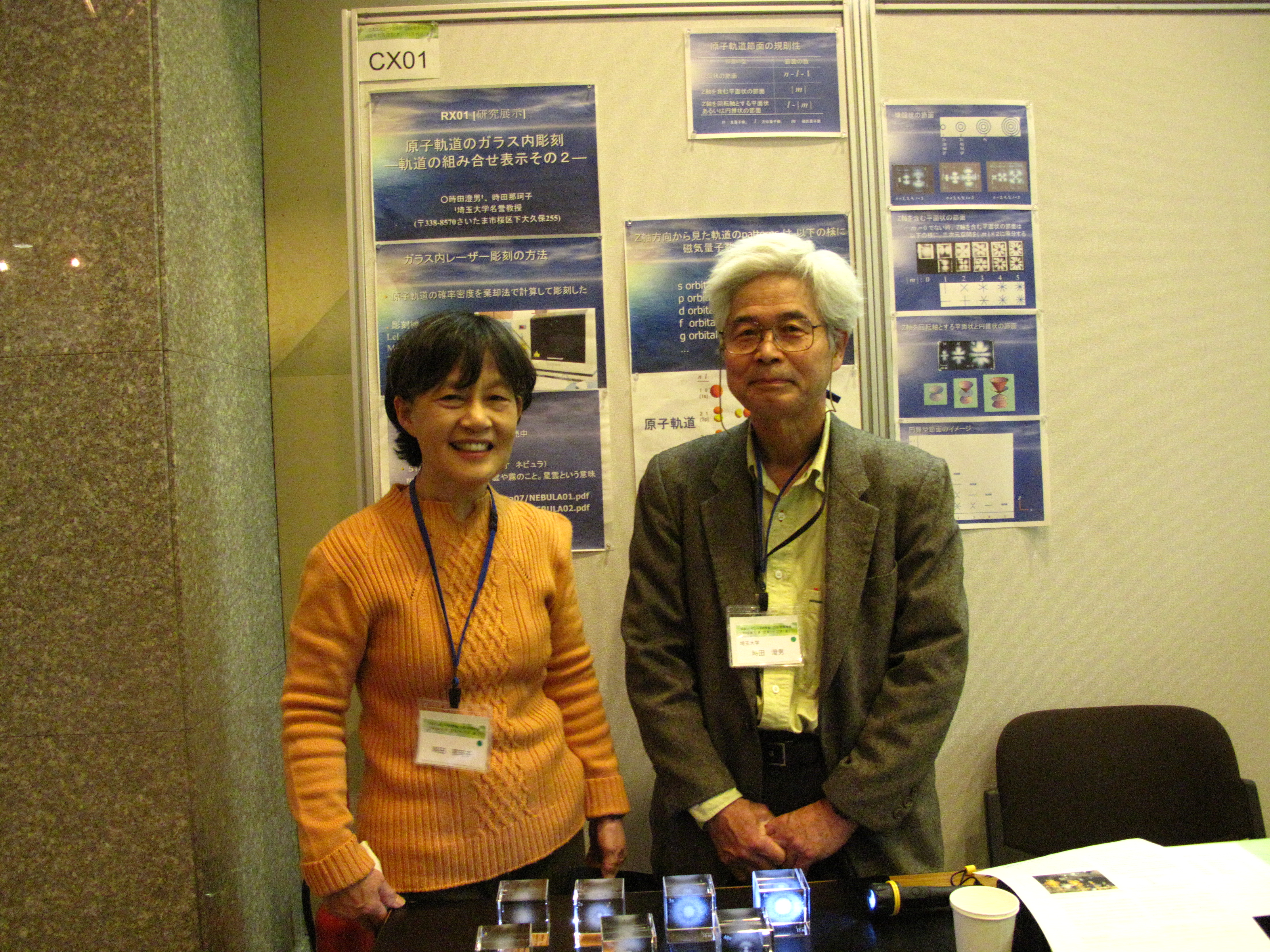 SCCJ2009_300.jpg