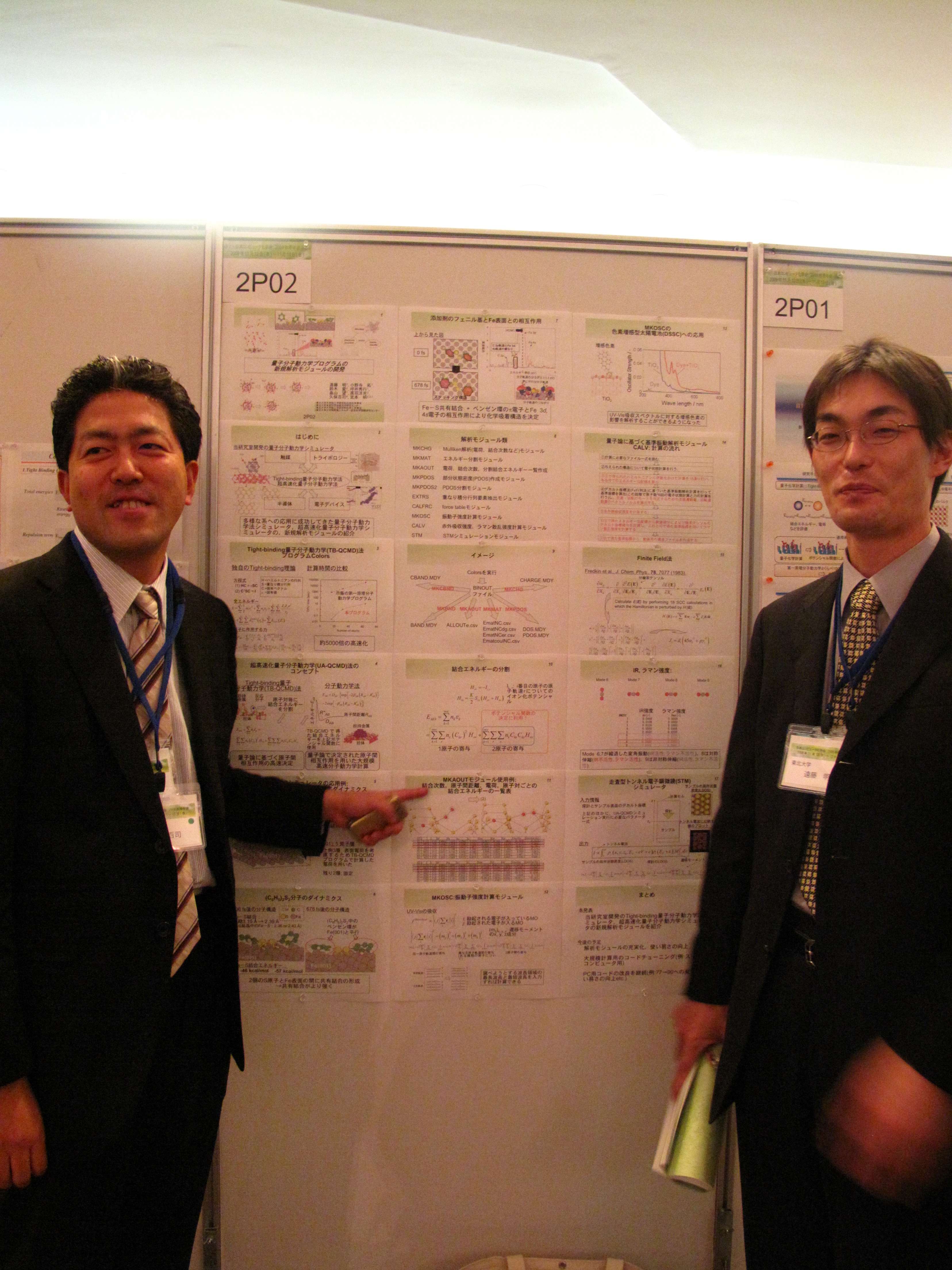 SCCJ2009_302.jpg