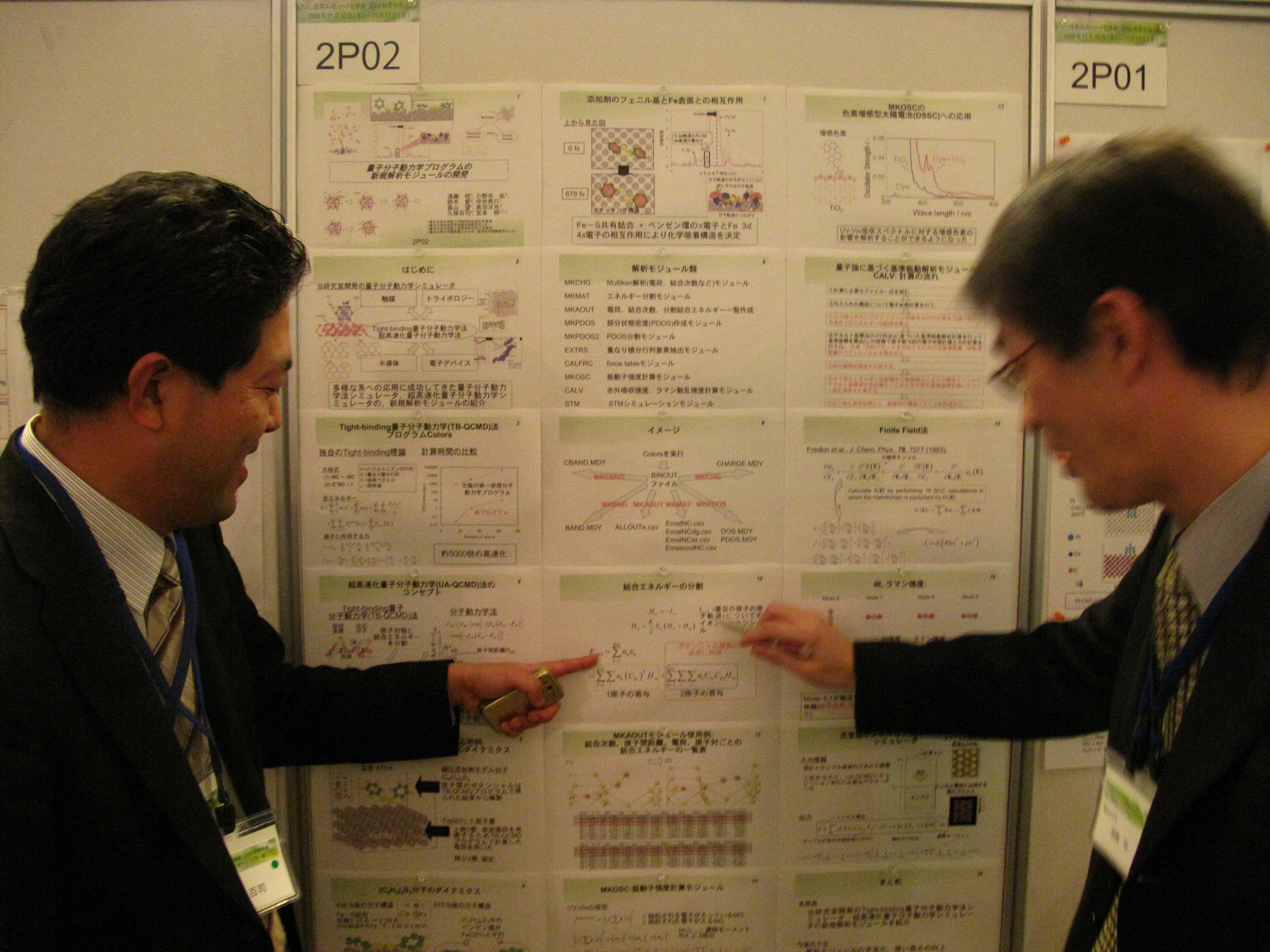 SCCJ2009_303.jpg