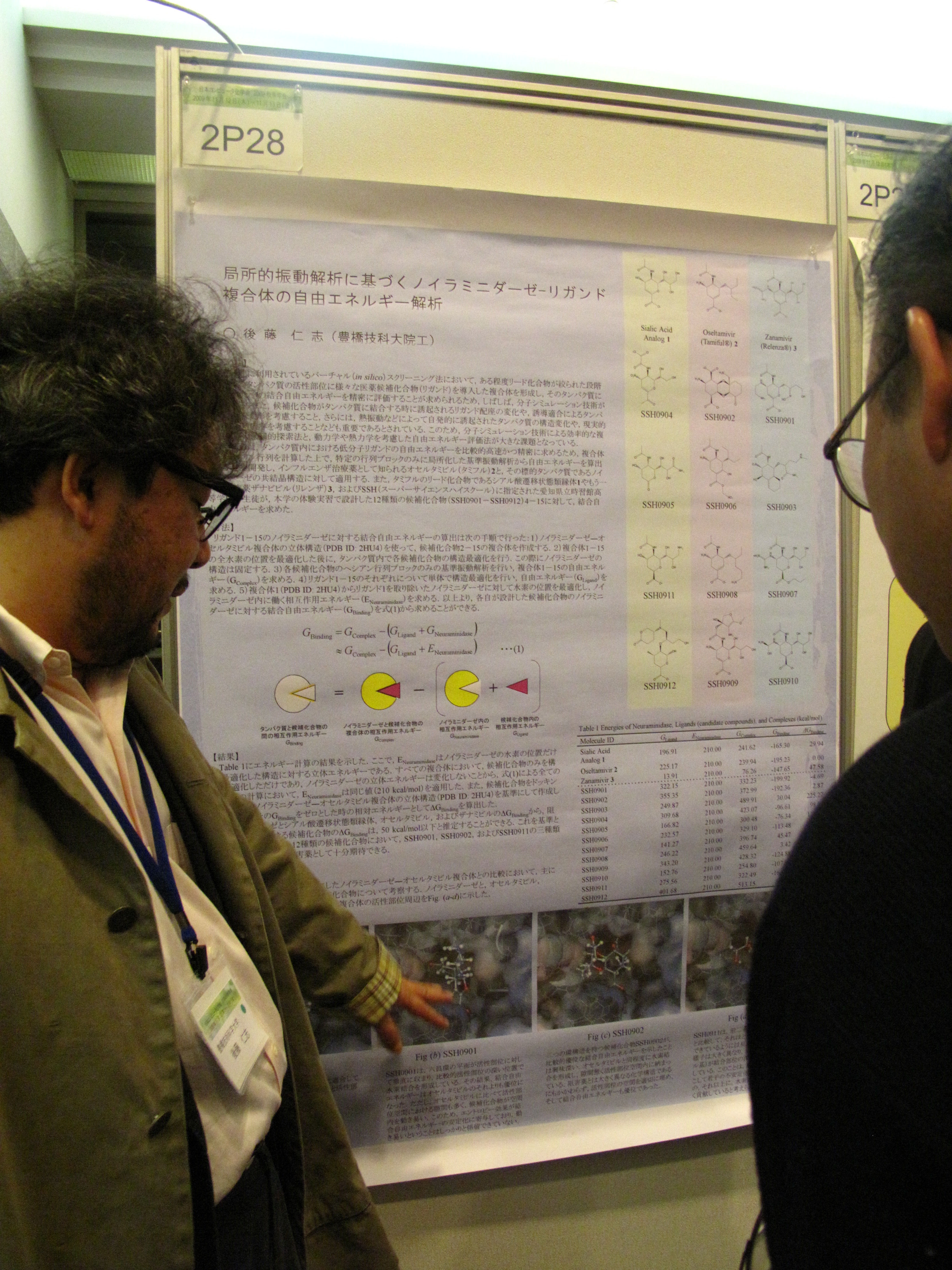 SCCJ2009_307.jpg