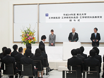 Dean's Award of Graduate School of Engineering