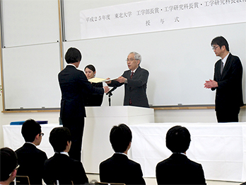 Dean's Award of Graduate School of Engineering