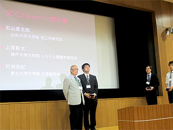 Scholarship Award, Society of Computer Chemistry, Japan