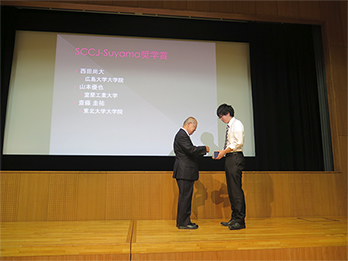 Scholarship Award, Society of Computer Chemistry, Japan