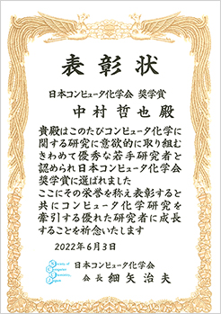 Schlorship Award, Society of Computer Chemistry, Japan