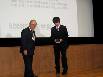 Special Scholarship Award, Society of Computer Chemistry, Japan