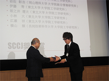 Scholarship Award, Society of Computer Chemistry, Japan