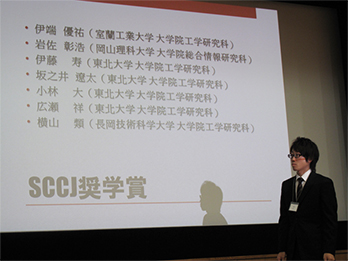 Scholarship Award, Society of Computer Chemistry, Japan