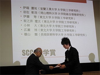 Scholarship Award, Society of Computer Chemistry, Japan