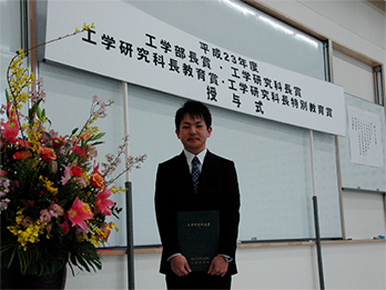 Dean's Award of Graduate School of Engineering