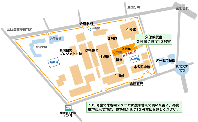 金属材料研究所内のマップ